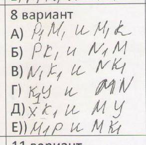 решить Можно с полным обоснованием и рисунком Дано: куб MNPKM1N1P1K1X середина N1P1Y середина PKZ се