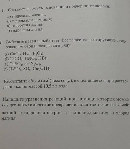 КОМУ НЕ СЛОЖНО ПРОВЕРОЧНАЯ ОСНОВАНИЯ 8 КЛАССРЕШИТЕ ВСЕ ЗАДАНИЯ, Я РЕАЛЬНО БУДУ ОЧЕНЬ БЛАГОДАРНА​