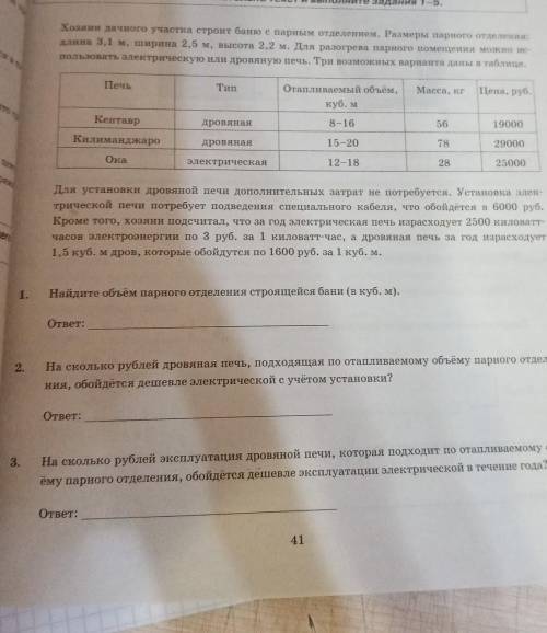 Можно и 3 номер с подробным решением. Заранее большое