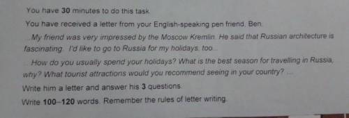 У вас есть 30 минут для выполнения этой задачи. Вы получили письмо от вашего англоговорящего друга п