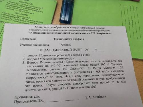 Вопрос определите резонанса и борьба с ним. Вопрос определение температуры.