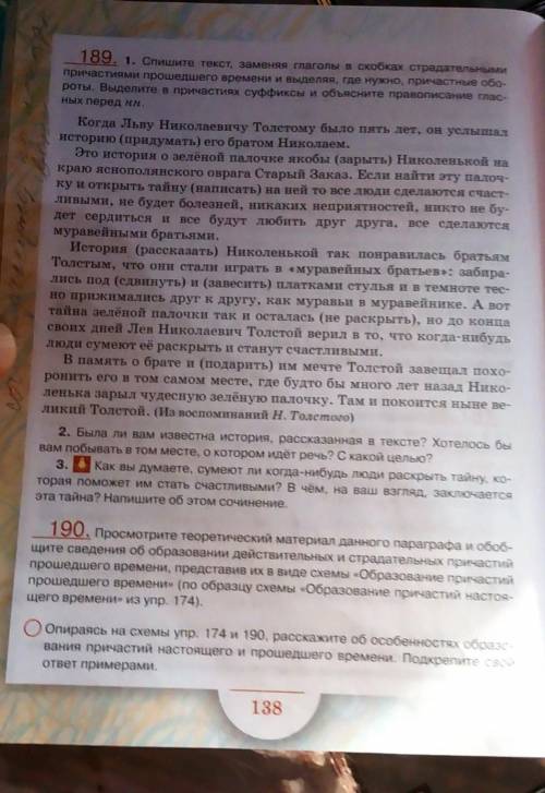 Упр. 189 задание Файл прекреплен:Это сочинение​