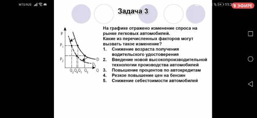 ответить на вопросы на фото