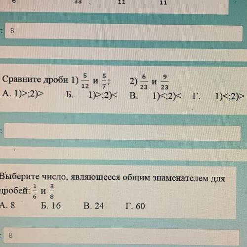 Сравните дроби 5/7 и 5/12