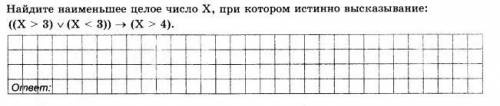 Нужно решить эти 3 задания на логику