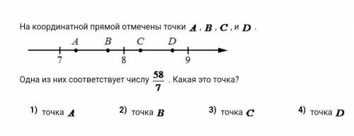 решить и где на координатной прямой записать ответ ​