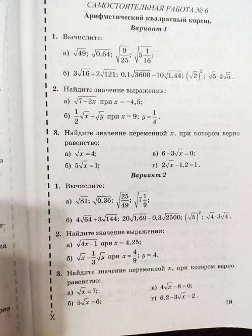 со 2 вариантом, но кто прям супер умный может еще и 1 решить отдаю все свои кровные