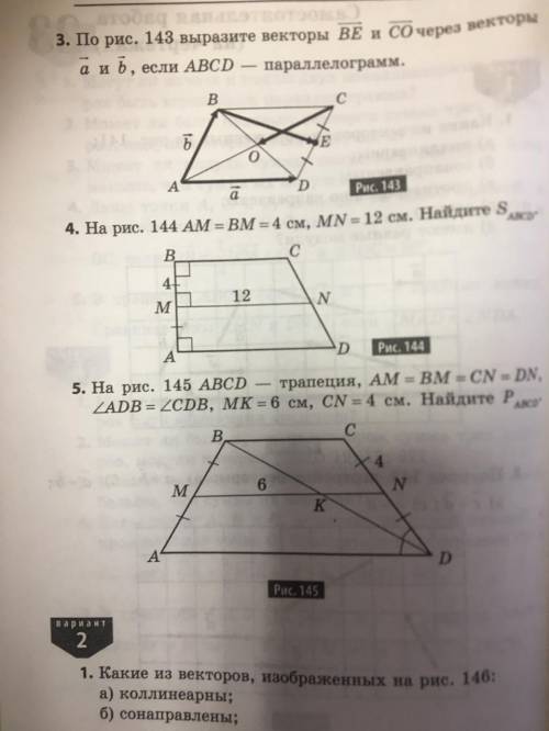 решите 3 и 5 задание.