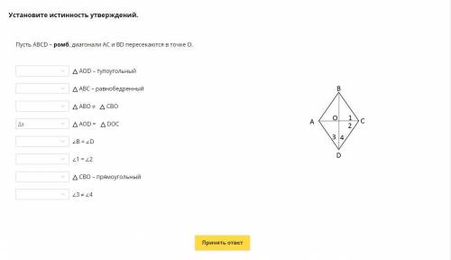 Геометрия 8 класс. Ромб и Квадрат. Файл прикреплён, выставить да/нет