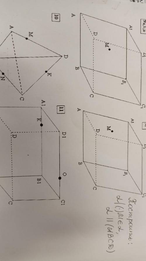 Необходимо построить сечения а /(.) Мє а а//(АBCD) Геометрия 10 класс