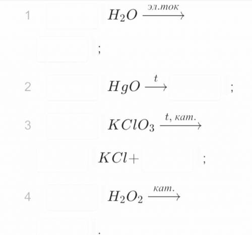 Составь уравнения химических реакция получения кислорода соответствующих приведенным схемам. какие и