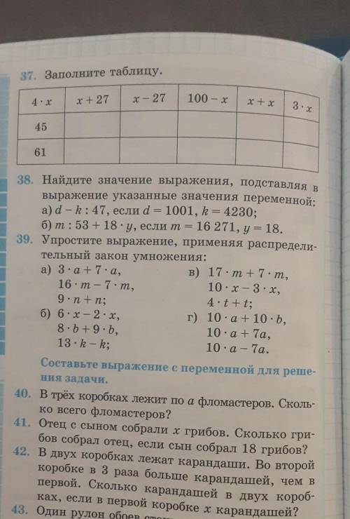 5 класс. заполните таблицу​