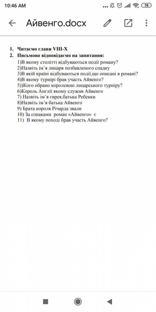 Кто может зарубежная литература? Не ну в принципе до конца дня можно:)