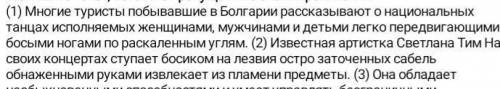 В предложениях 1-2 найдите действительные причастия времени​