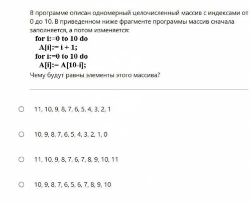 Задача по Информатике