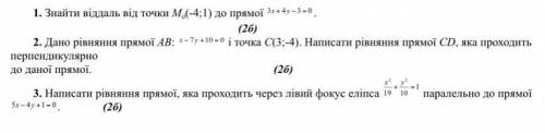 До ть з вищою математикою2 завдання . Дано рівняння прямої АВ х-7у+10=0 і точку С (3;-4). Написати р