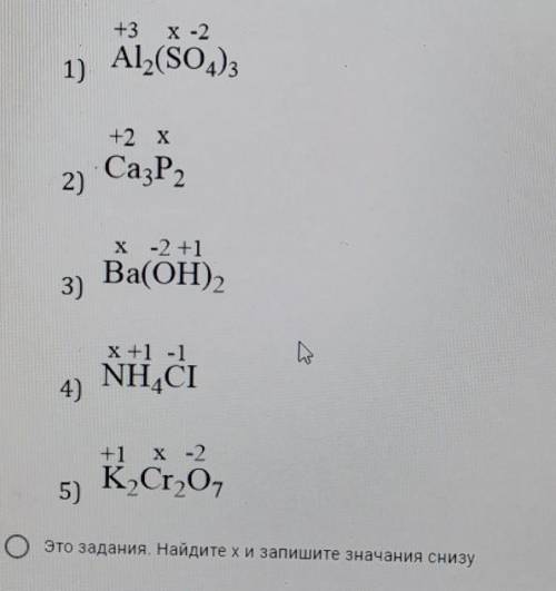 Это задание. Найдите х и запишите значения снизу.​