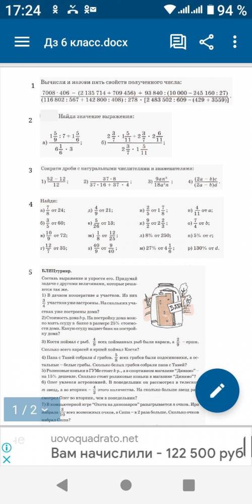 Решите: 1 и я умоляю просто не понимаю это