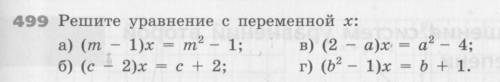 до завтра Задание а и б