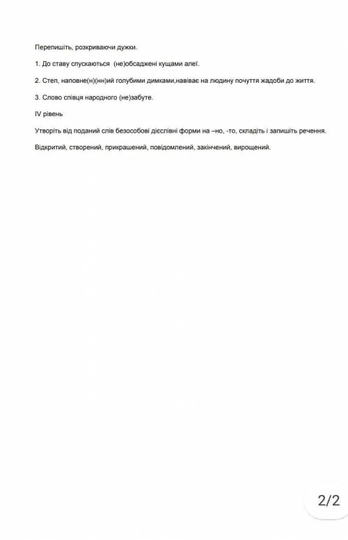 мне с этим, а то я вообще отупел за карантин​ (фотка может быть незаметна поэтому нажмите на неё)