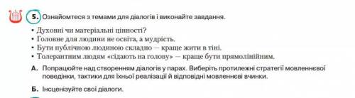 хелп надо, диалог на 1 из тем, Там в А) всё написано. Диалог не надо короткий и длинный, средний где