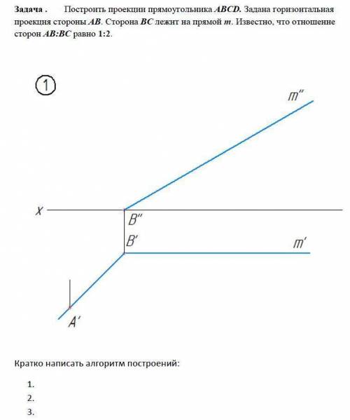 Проекция стороны АВ. Сторона ВС лежит на прямой m. Известно, что отношение сторон АВ:ВС равно 1:2.