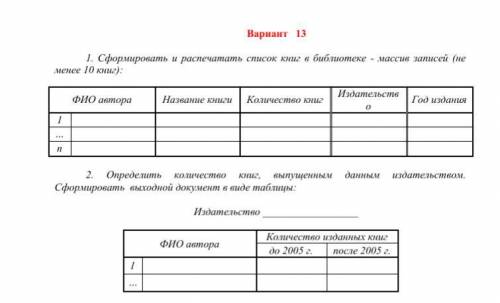 Никак не могу сделать эту задачу иногда идет не пополану, сам учитель сказал что я все копии которые