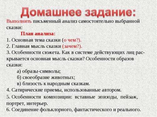 Анализ сказки Одоевского городок в табакерке