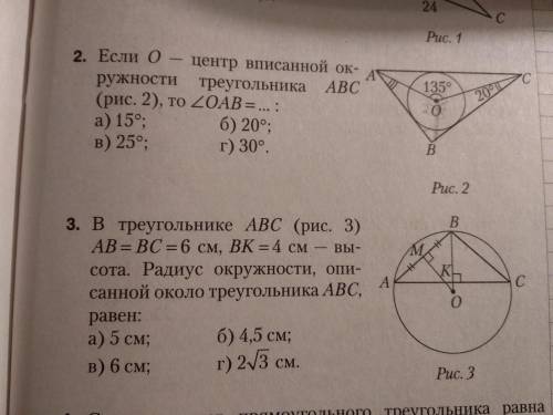 Решите или 3, или оба