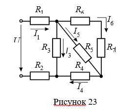 Определить токи и напряжения на отдельных участках схемы (рисунок 23), если напряжение на входе U =2