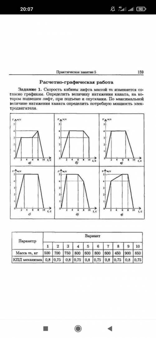 Решить вариант 5 рисунок е