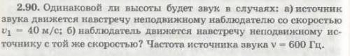 МЕД ФИЗИКА 1 КУРС ИНСТИТУТА «Сборника задач по медицинской и биологической физике» Ремизова А.Н. 200