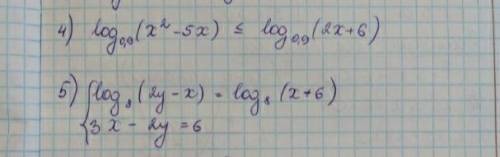 Логарифмические уравнения решить