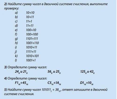 ПО ИНФОРМАТИКЕ БУДУ ОЧЕНЬ БЛАГОДАРЕН ЗА ОТВЕТ ПО ИНФОРМАТИКЕ БУДУ ОЧЕНЬ БЛАГОДАРЕН​