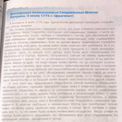 Выделите в тексте главные причины, опираясь на которые авторы Декларации доказывали правомерность от