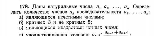 Здравствуйте решить задачи по программированию абрамова. На языке Pyton. Номера: 71Б, 94, 178 В, 115