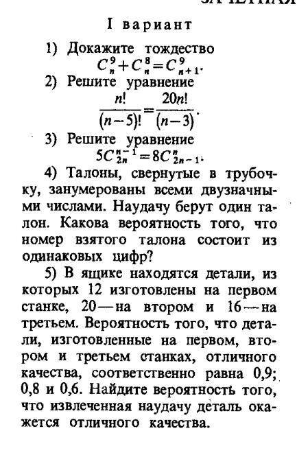 Нужно решить самостоятельную работу!