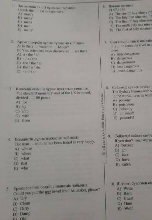 English 20тест ПОЖОЛУЙСТАА,​