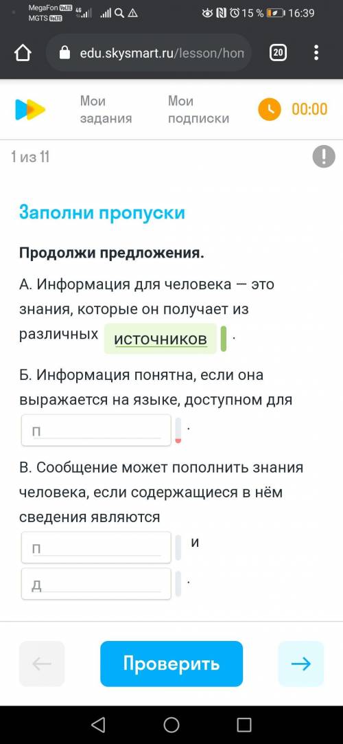 молю! Информатика 6 класс