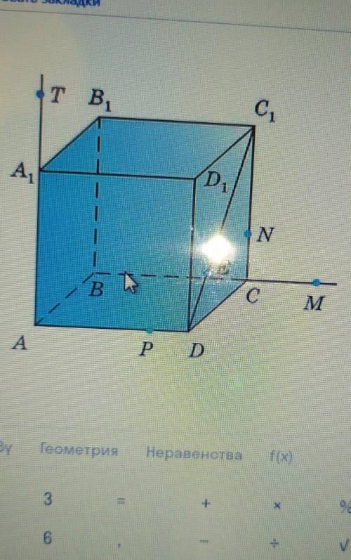 прямые АР и ЕС1 пересекаются в точке... прямые DE и B1C1 пересекаются в точке... прямые АТ и А1D1 пе