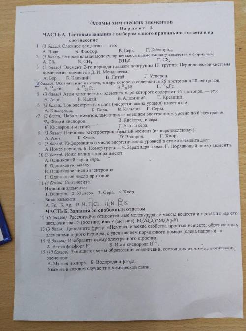 Нужно ответи на вопросы, с объяснением - простыми словамивезде 1 вариант ответа