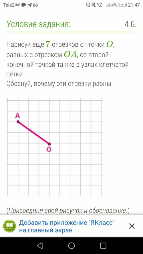 минут до конца выполнения