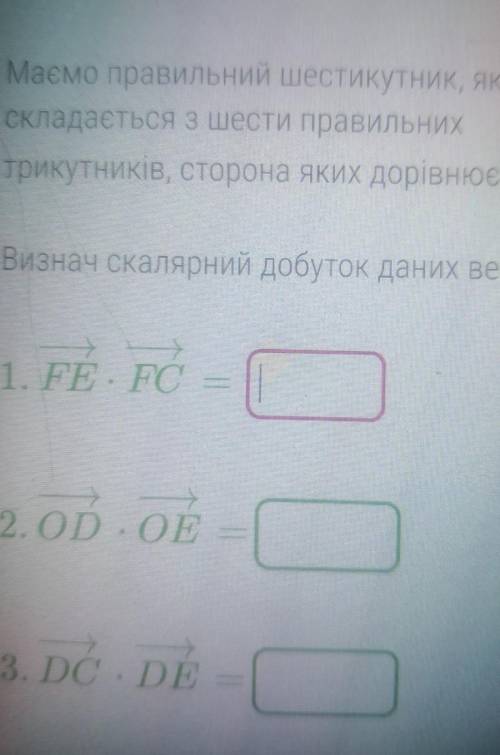 Маємо правильний шестикутник, який складається з шести правильних трикутників, сторона яких дорівнює