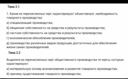 Нужно решить задание по микроэкономике,хотя бы одно