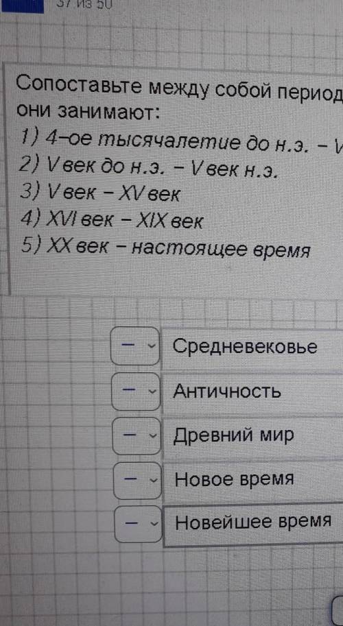 Сопоставить между собой​