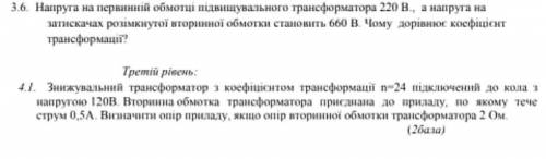 Физика. Електромагнітні коливання та хвилі.