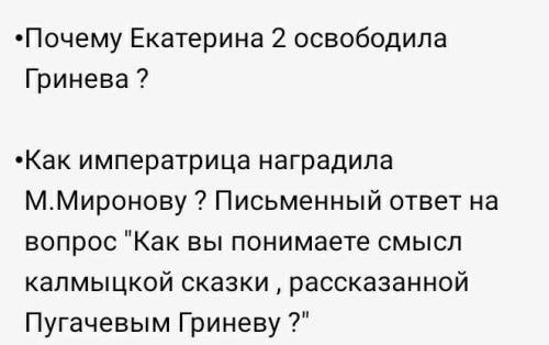 Создайте в тетради таблицу Поведение Гринева и Швабрина вразличных ситуациях Запишитеданный заголо