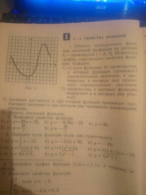 Решить всё меня мама наругает щас