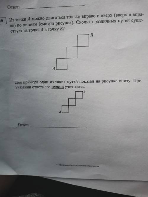 Решите задания по математике 4 класс