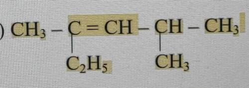 Назовите алкен и объясните